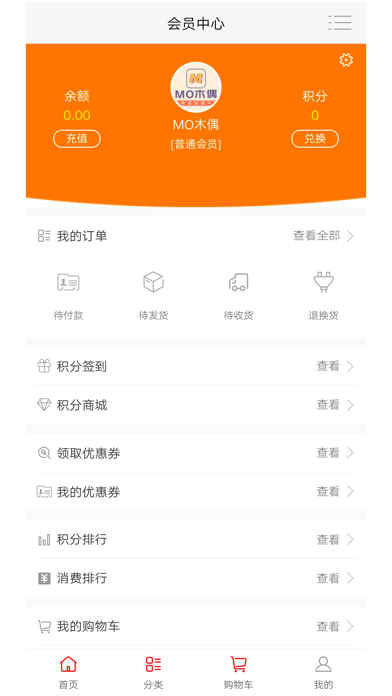 第一网商城 screenshot 3