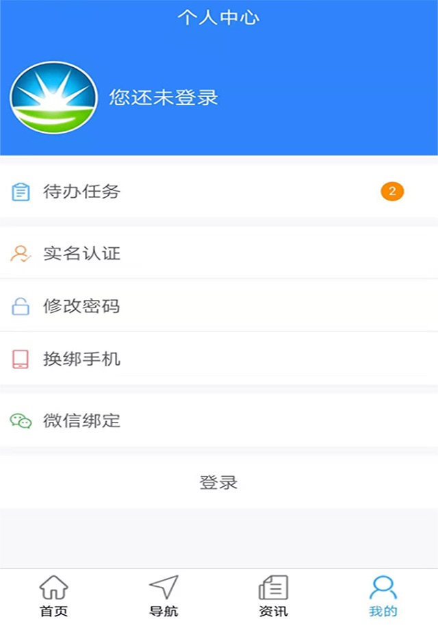 光伏扶贫信息 screenshot 2