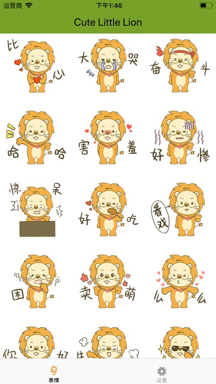 Cute Little Lion
