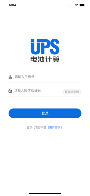 UPS电池计算(圖1)-速報App