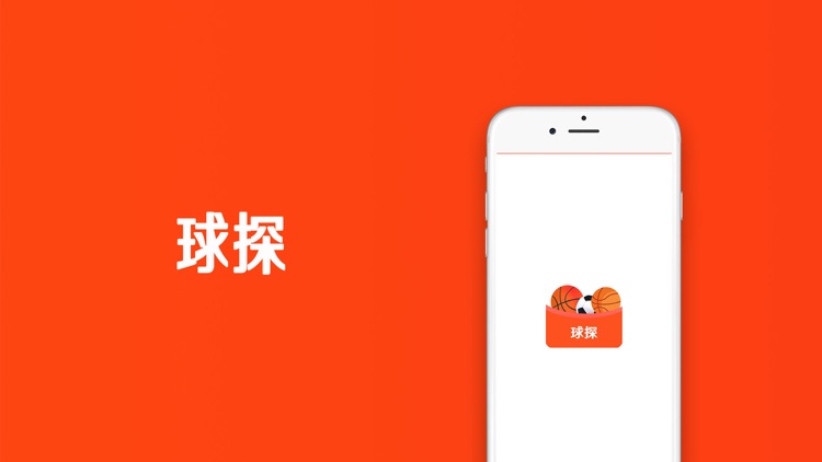 球探--专业篮球技巧App