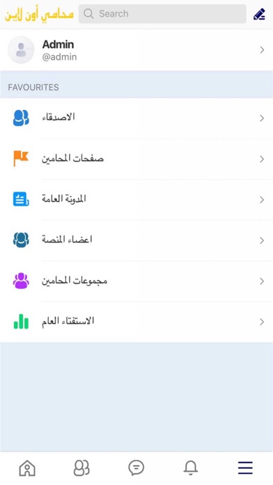 محامي اون لاين screenshot 3