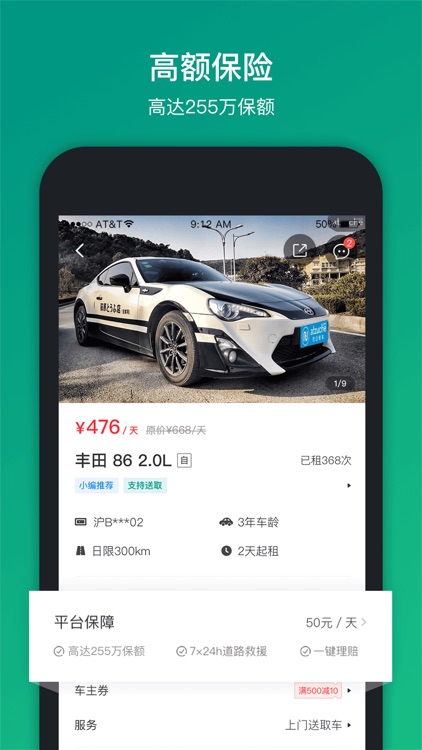 凹凸租车-自驾旅游共享租车APP screenshot-4