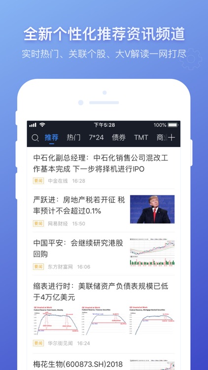 萝卜投研—股票投资,选牛股线索 screenshot-4