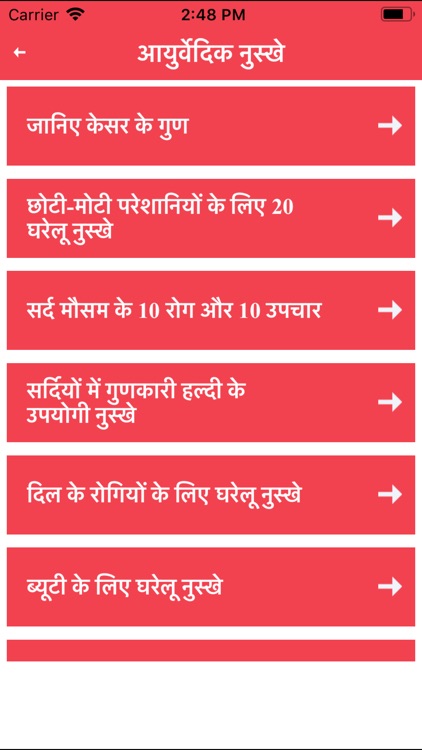Hair and Beauty Tips In Hindi screenshot-6