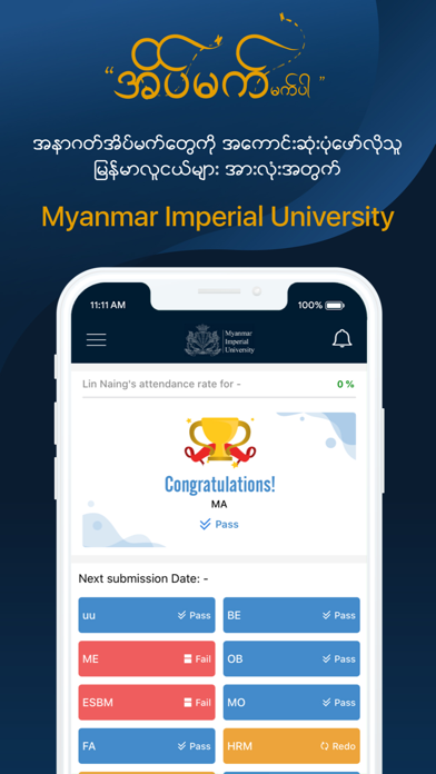 Myanmar Imperial University screenshot 2