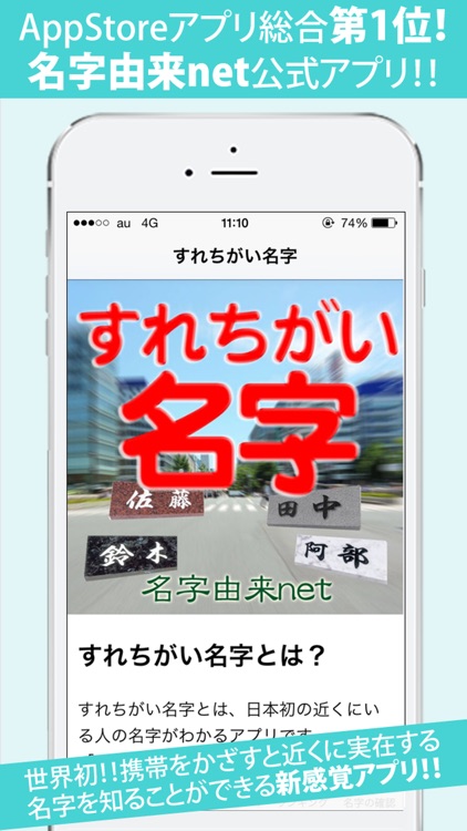 すれちがい名字 全国都道府県の名前ランキング
