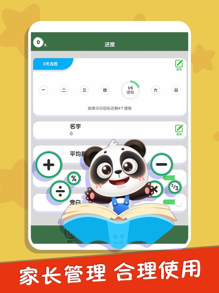 幼儿数学启蒙  趣味数学思维