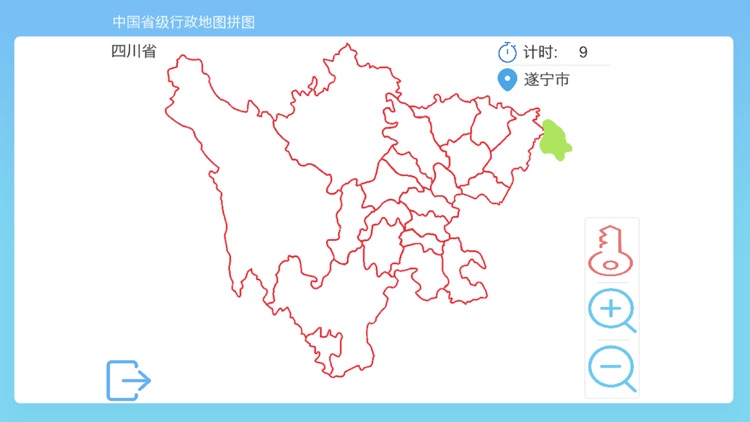 中国省级行政地图拼图 screenshot-4