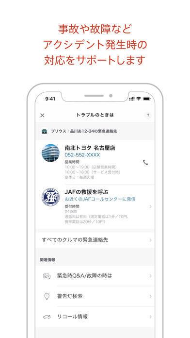 MyTOYOTA screenshot1