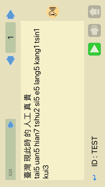 台語錄音(手機版)
