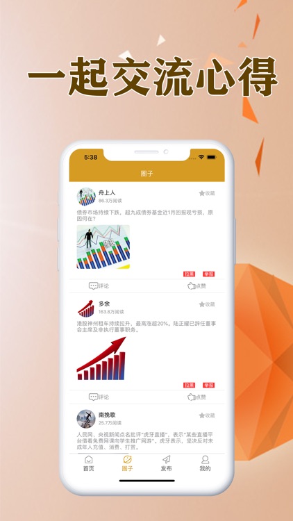 凯雷股票-专业行情资讯APP