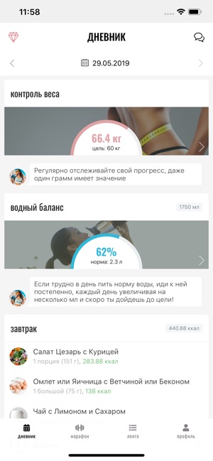 Baxus - Фитнес с Анной Бузовой(圖1)-速報App