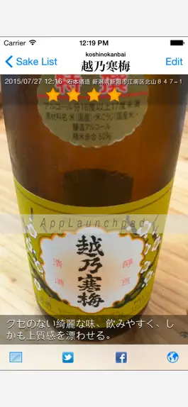 Game screenshot 日本酒ノート - Sakenote mod apk