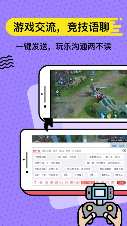 套路键盘 screenshot-5