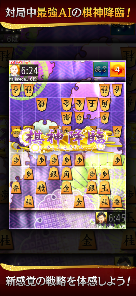 将棋ウォーズ Overview Apple App Store Japan 将棋ウォーズ Overview Apple App Store Japan