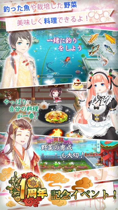 宮廷女官~最強悪女を育成~萌え×燃えの新感... screenshot1