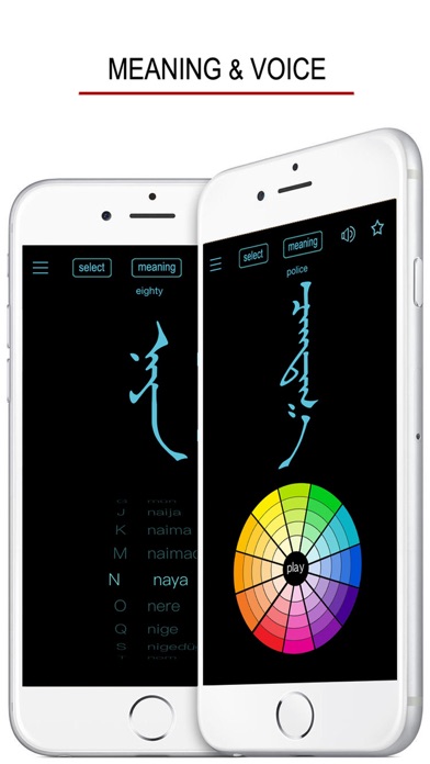 How to cancel & delete Learn Mongolian Handwriting ! from iphone & ipad 4