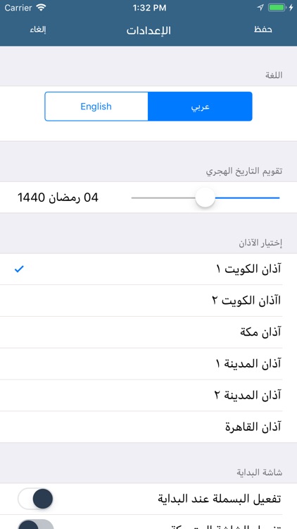 Muslim App screenshot-7