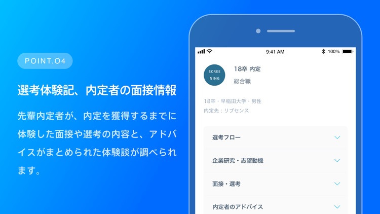 就活会議 - 企業研究・選考対策の口コミアプリ screenshot-4