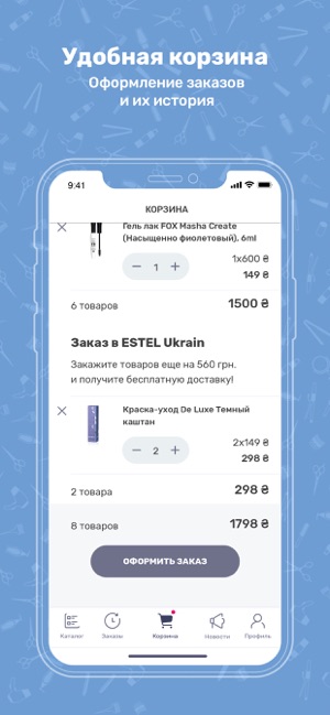 ESTEL Ukraine(圖2)-速報App