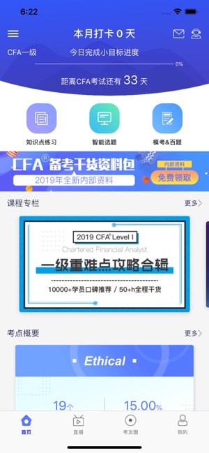 CFA金融题库