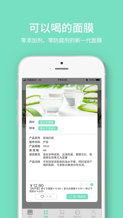 ULIVE微分子鲜膜