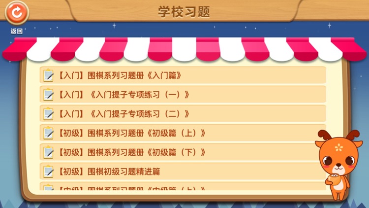 清源网络课堂 screenshot-5