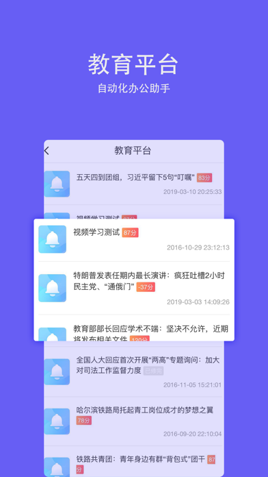 哈铁实习印迹 screenshot 4