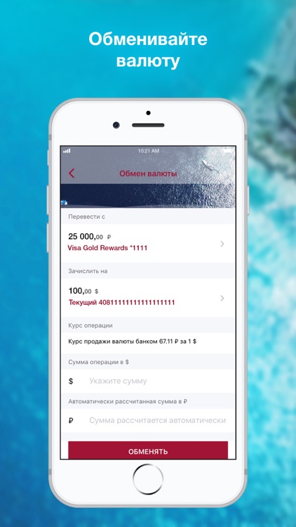 Мобильный Банк Приморье screenshot-5