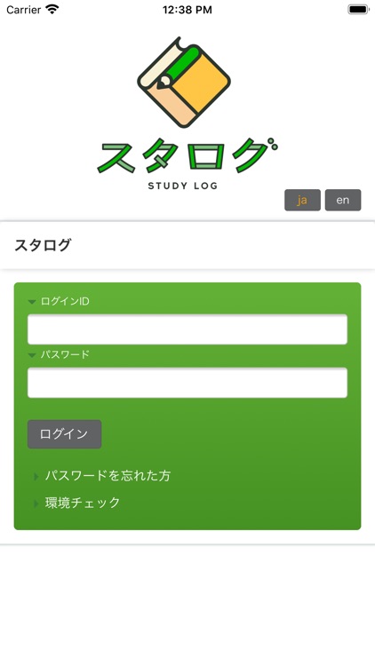 スタログ　STUDY LOG