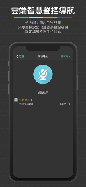 樂客導航王TM 路況預測版(圖4)-速報App