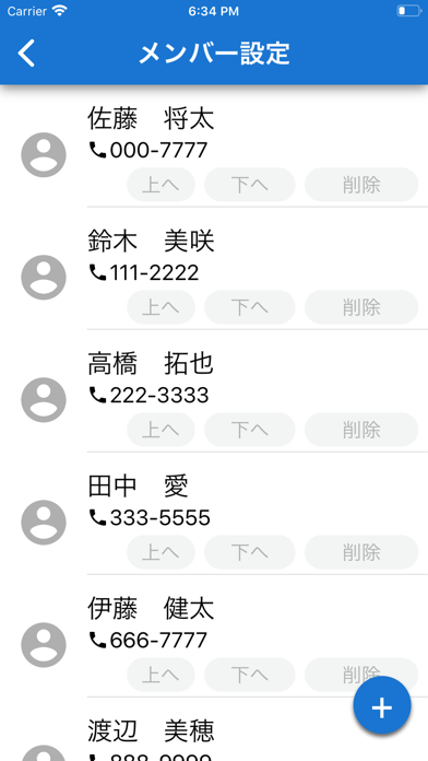 在席ボードのスクリーンショット5 在席ボードのスクリーンショット5