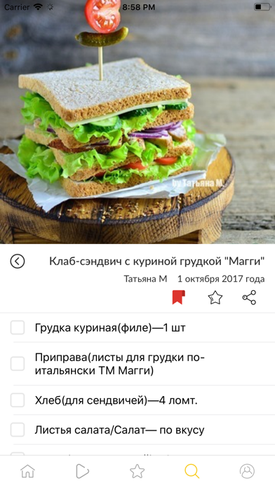 Поваренок - клиент для Поварёнок.ру Screenshot 6