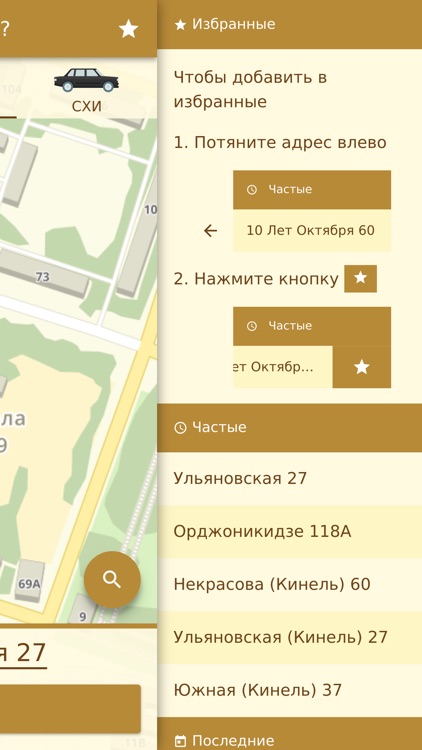 Такси Престиж screenshot-5