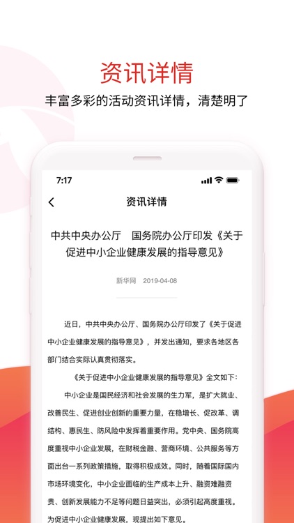 慧企通-企业全方位专家服务