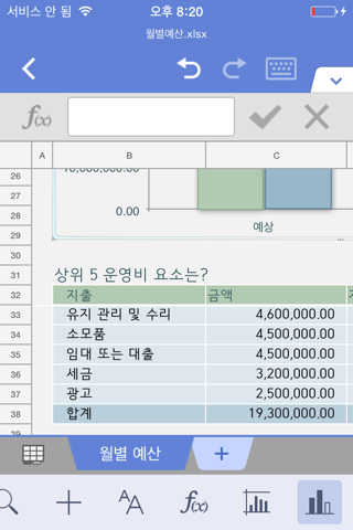 Скриншот из 한컴오피스 (한컴스페이스)