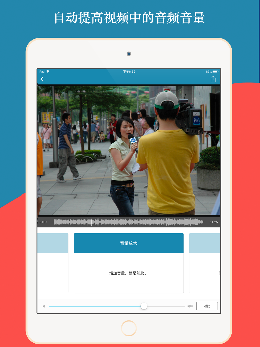 Audiofix Pro 改善视频的声音download App For Iphone Steprimo Com