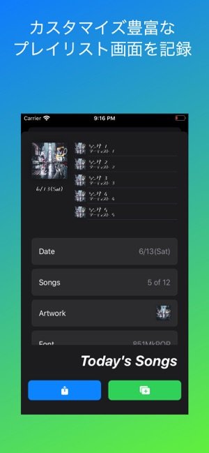 Music Diary - 音楽で1日を振り返ろう(圖2)-速報App