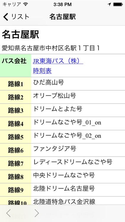 バス路線図(時刻表、接近情報、バス停) screenshot-4