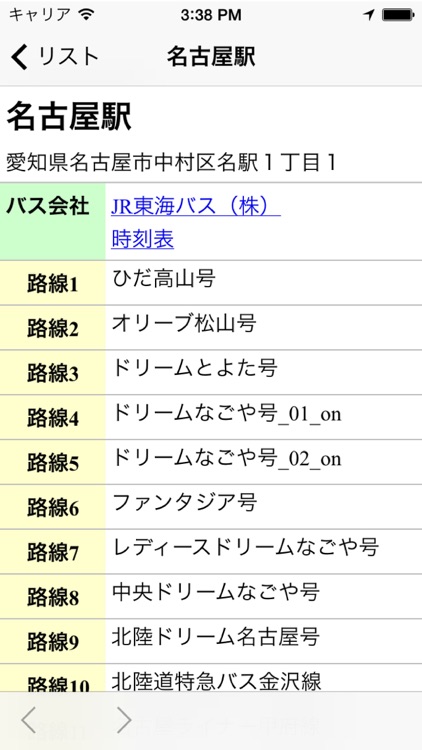 バス路線図（時刻表、接近情報、バス停） screenshot-4