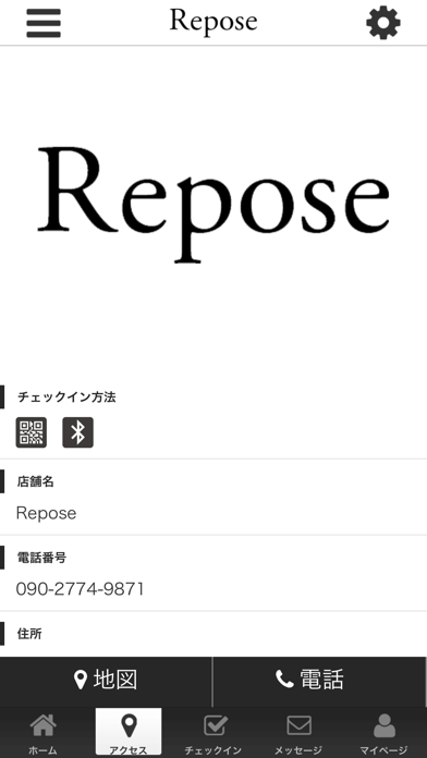 Repose screenshot 4