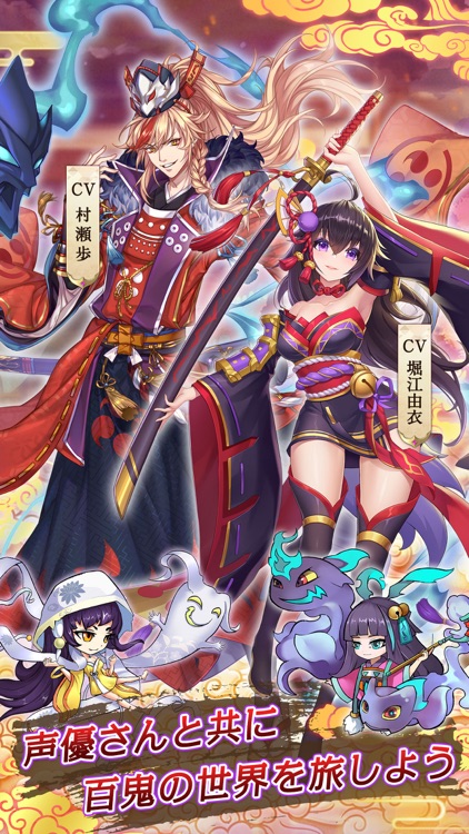 もののけ夜行-百鬼異世界物語