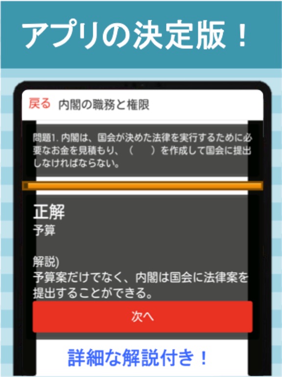 Screenshot #6 pour 公務員試験 政経 一問一答②「民主政治」