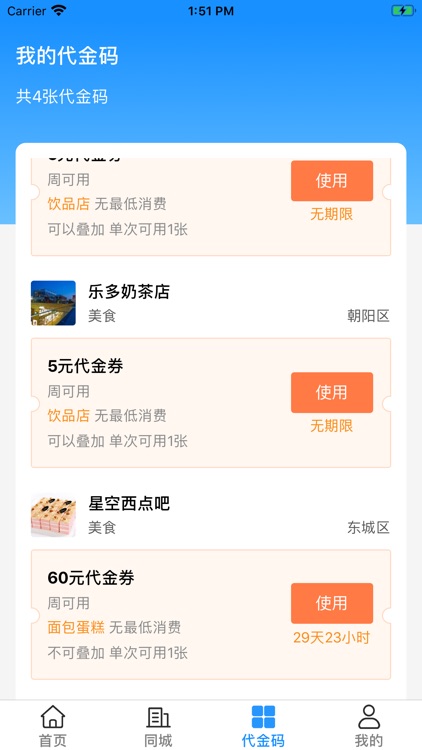 天天乐多 screenshot-3