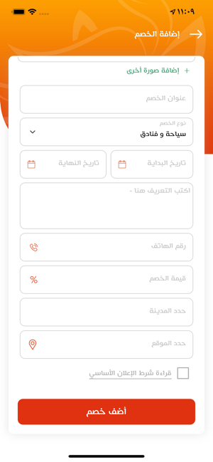 Discounts |  خصومات(圖4)-速報App