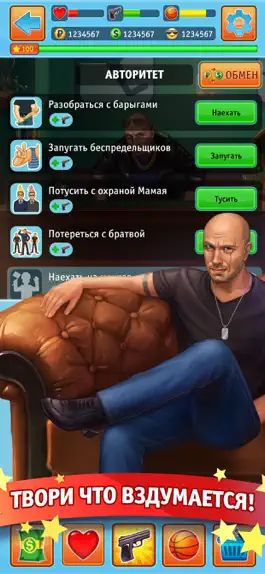 Game screenshot Физрук. Симулятор Фомы от ТНТ apk