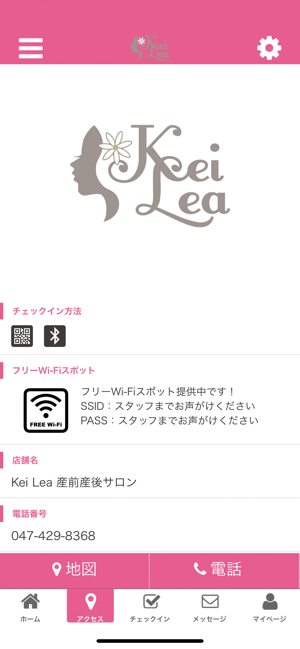 Kei Lea 産前産後サロン(圖4)-速報App