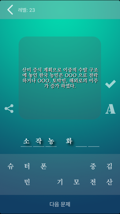 한국사 퀴즈 Pro (중고등학생, 공무원을 위한)のおすすめ画像5