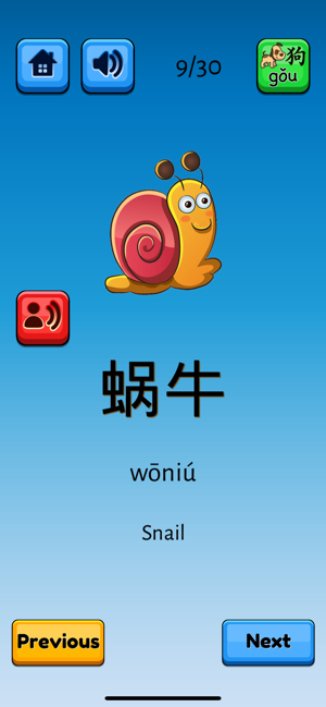 Fun Chinese Flashcards Pro(圖7)-速報App